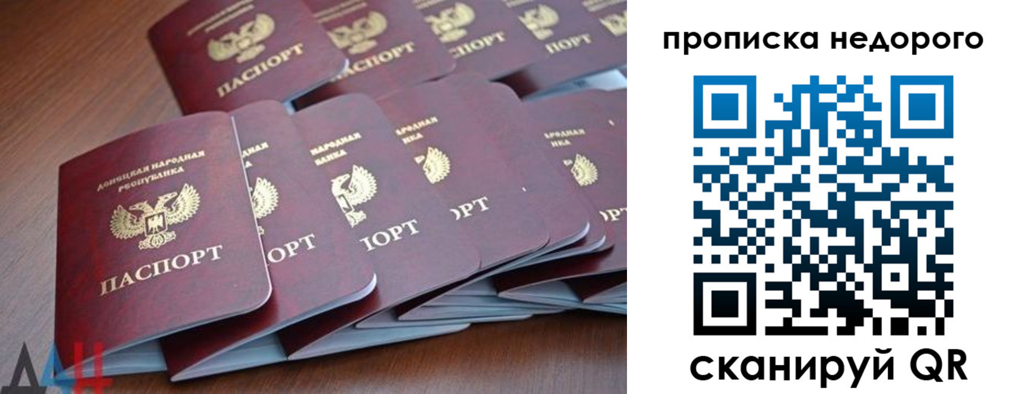 временная регистрация для всех в Люберцах