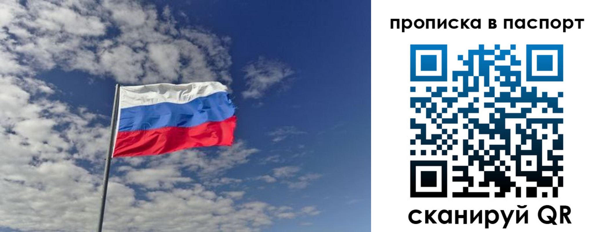 прописка от собственника в Люберцах