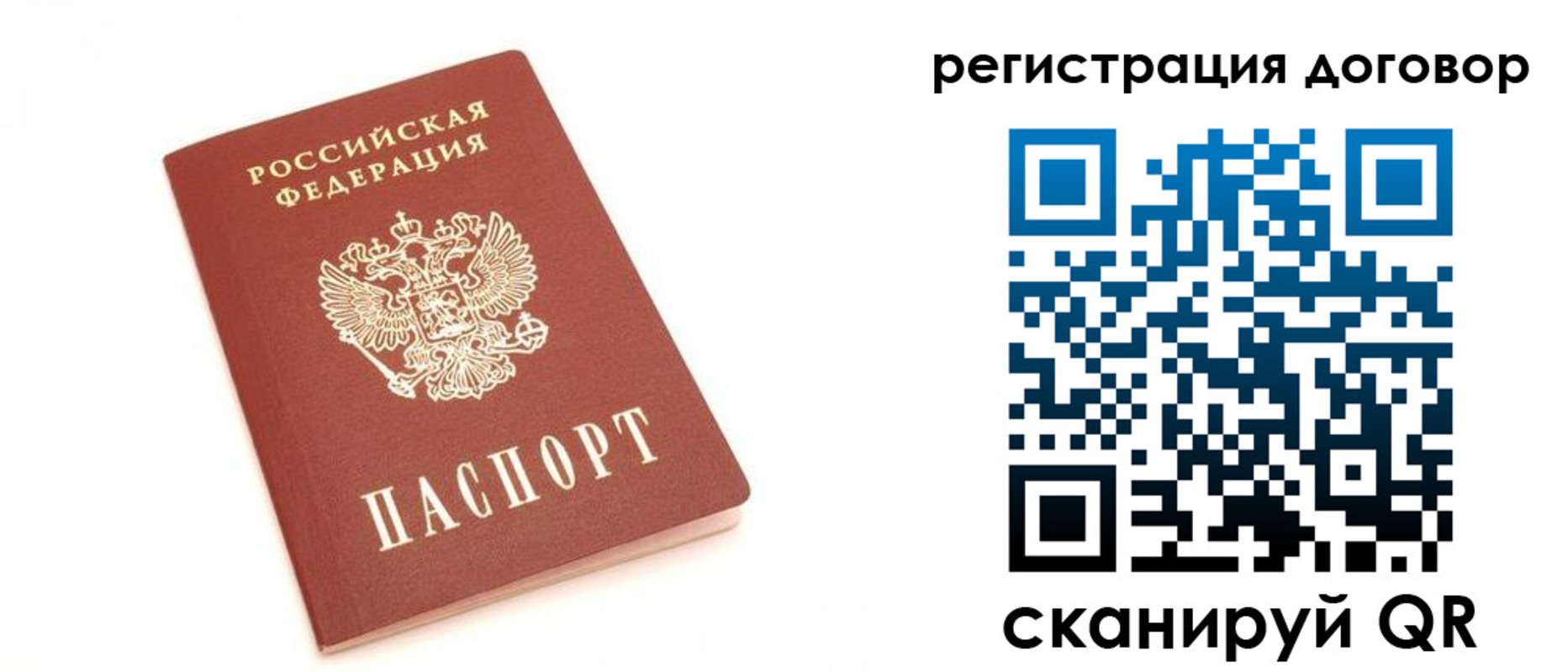 прописка регистрация в Люберцах