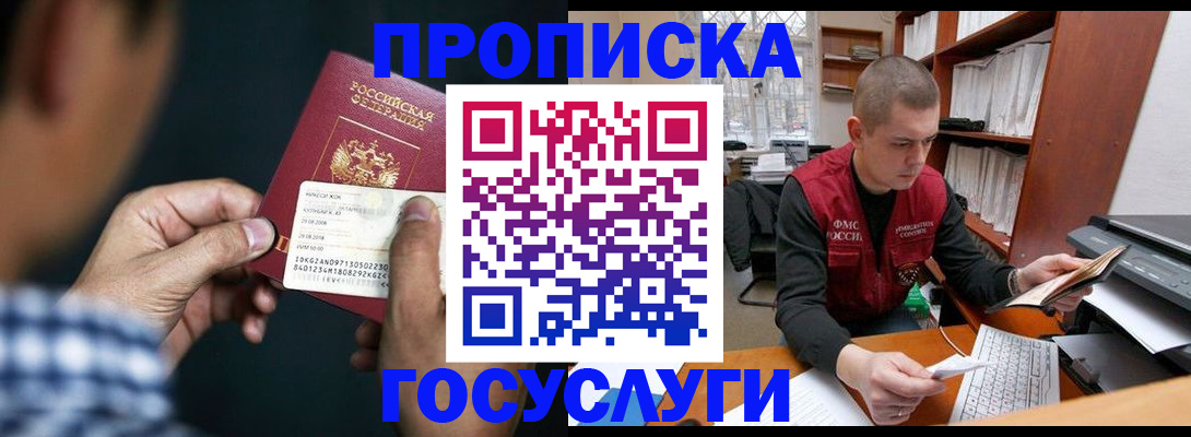 миграционный учет в Люберцах
