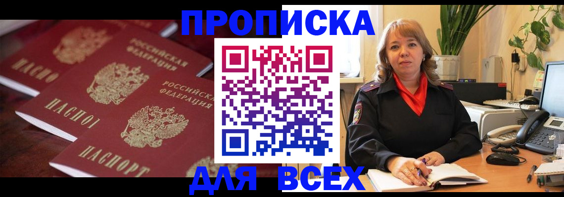 прописка иностранных граждан в Люберцах