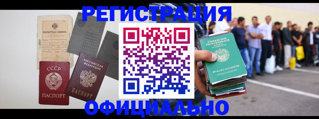 временная регистрация госуслуги в Люберцах