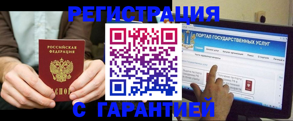 временная регистрация недорого в Люберцах