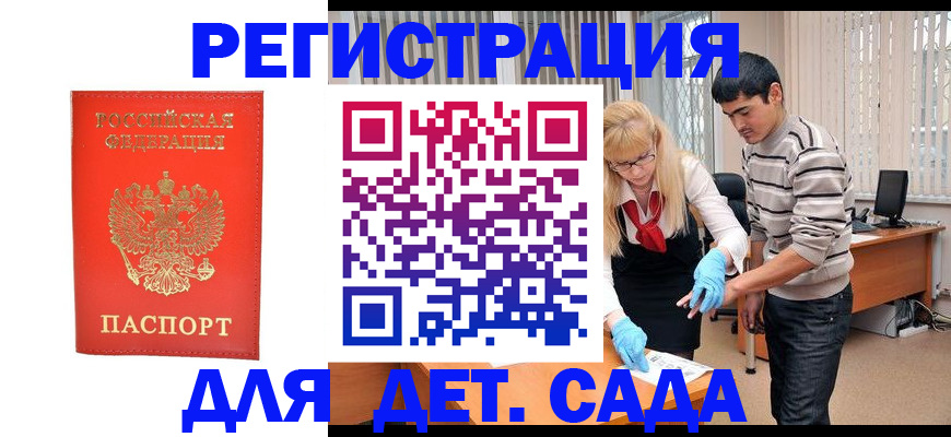 прописка в Люберцах