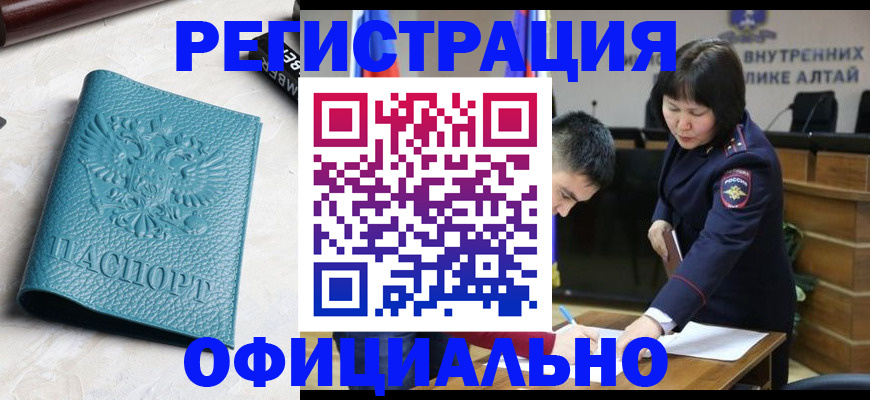 прописка регистрация в Люберцах