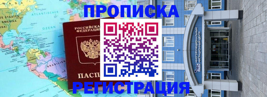 временная регистрация 2025 в Люберцах